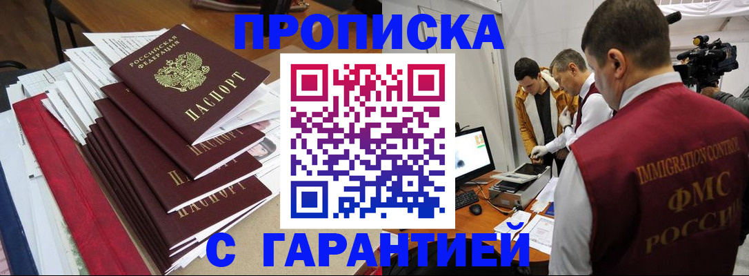 регистрация в Гагарине