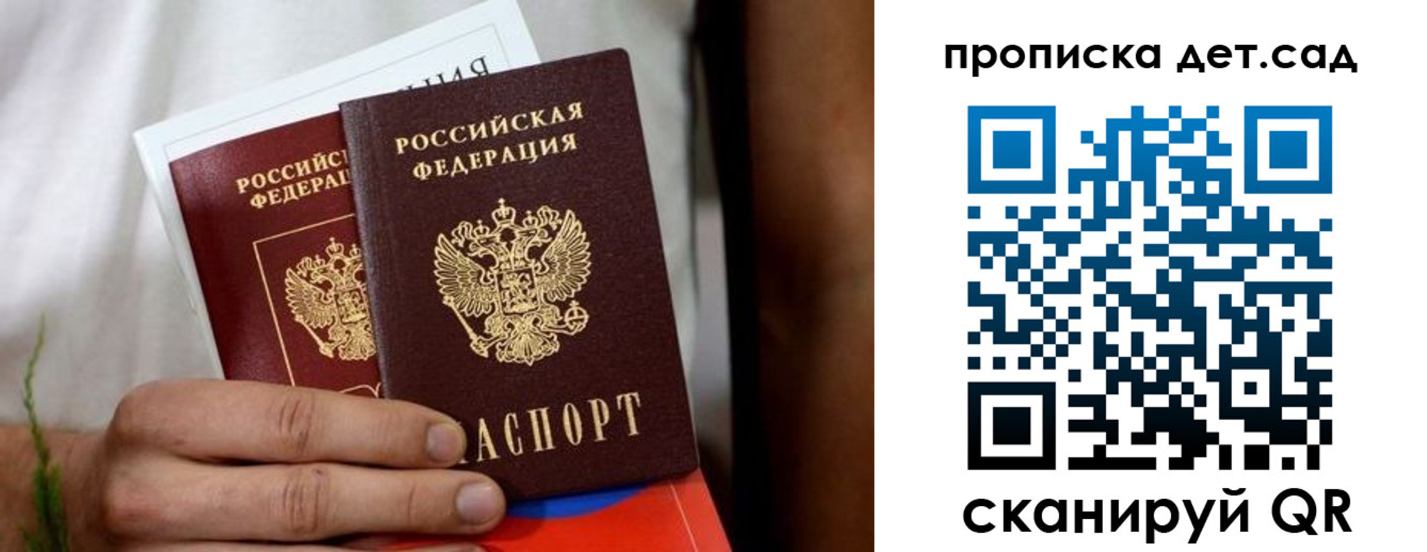временная регистрация гарантия в Гагарине