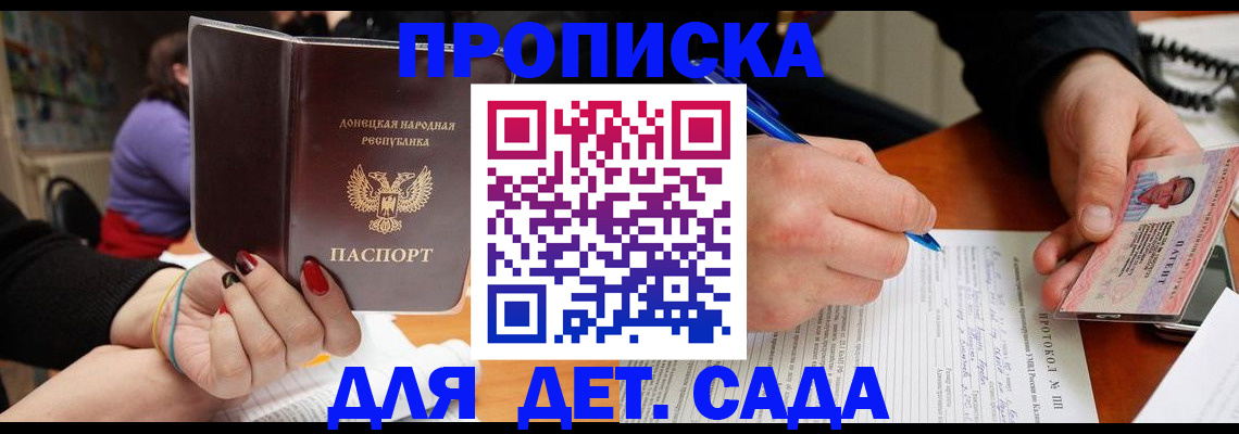 прописка от собственника в Гагарине