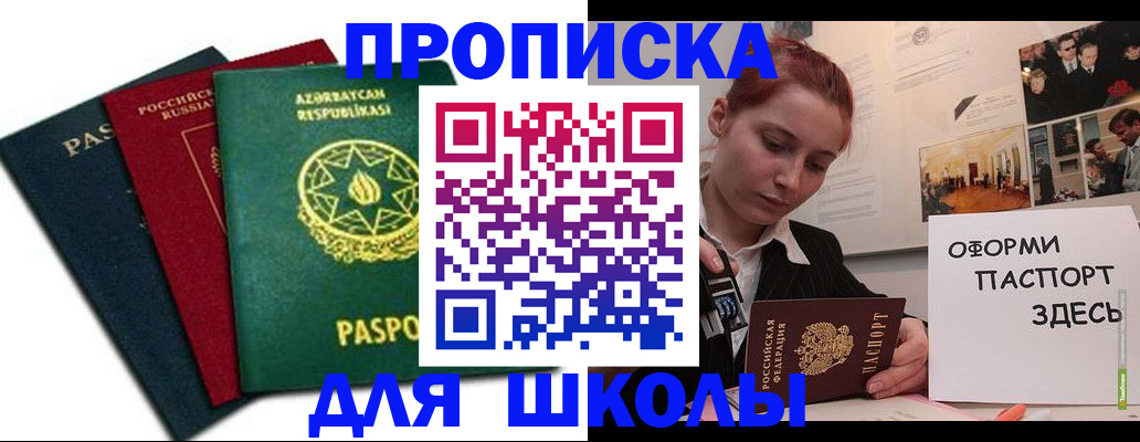 временная регистрация гарантия в Гагарине