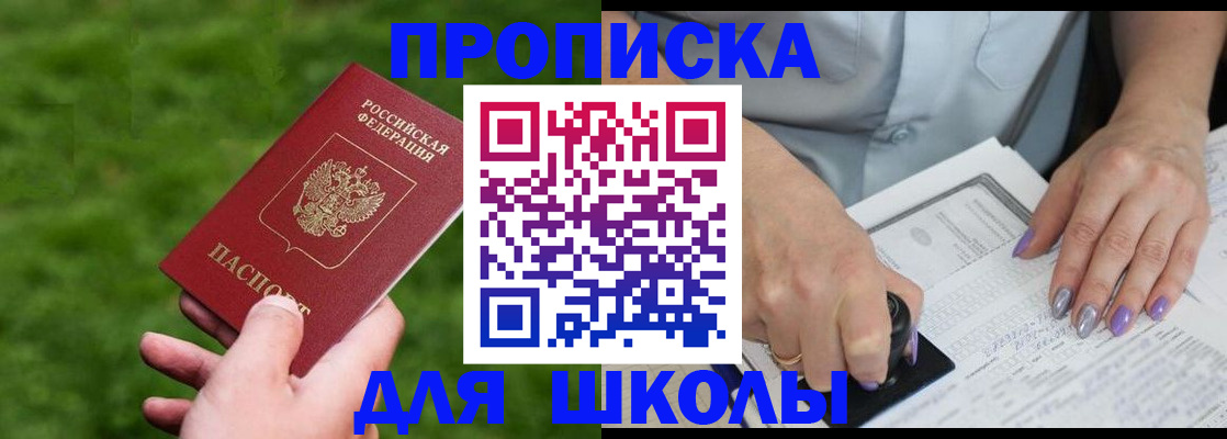 прописка 2025 в Гагарине