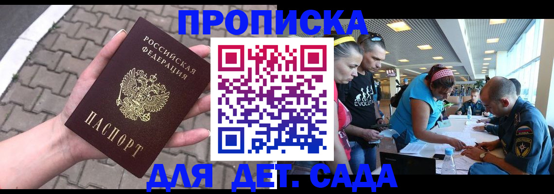 прописка в Гагарине