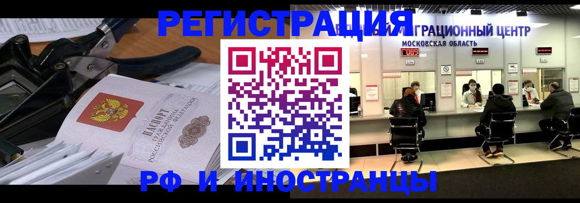 прописка регистрация в Гагарине