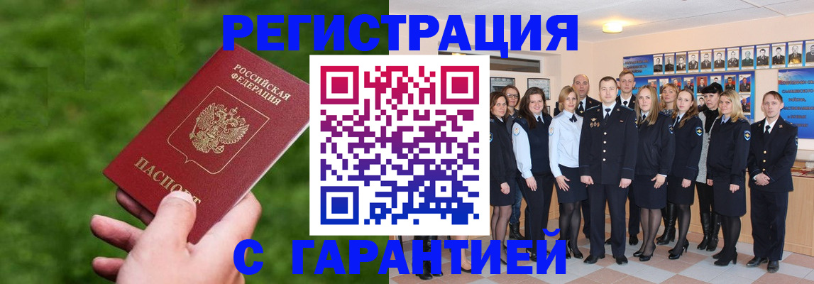 прописка для школы в Гагарине