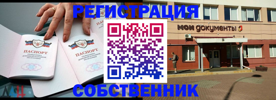 прописка для работы в Гагарине